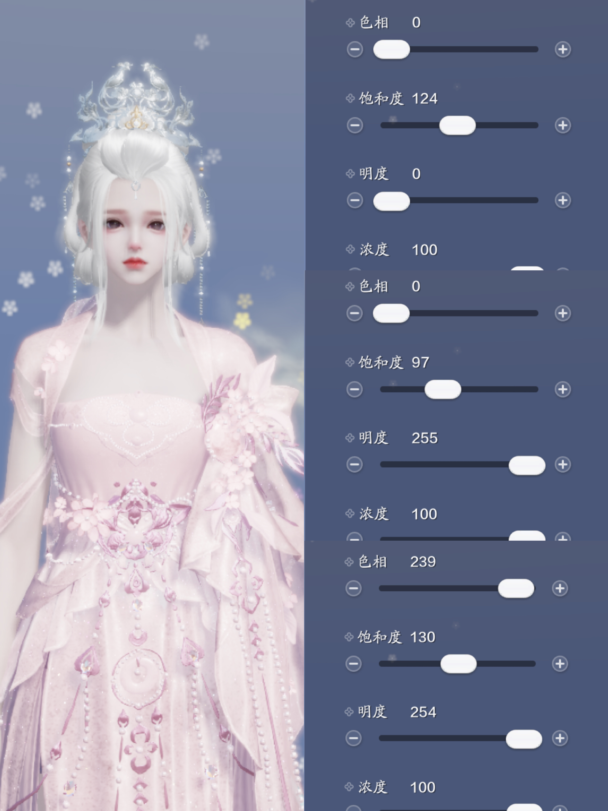 浪漫桂花香，【心王·摇芳尘】超美染色数据分享