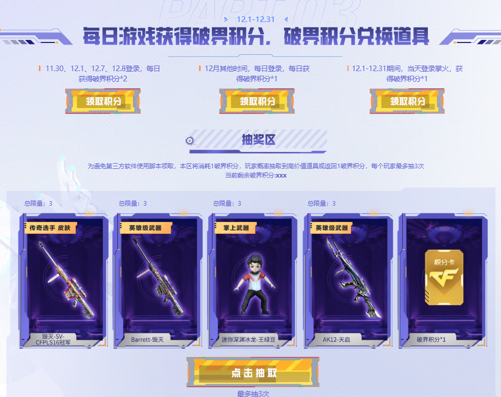 【活动爆料】全新破界系列武器来袭！灵·黑骑士-破界无条件免费领！