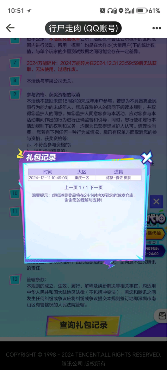 【欧皇时刻】全新无冕之王一发入魂，10连抽中幻神-黄忠+战神赵云