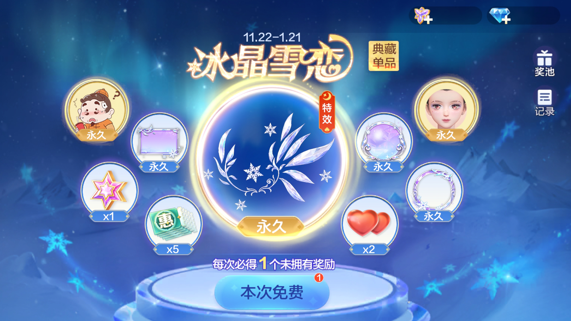 福利快报丨重磅！10000钻石免费领？！最新福利资讯准时送达~