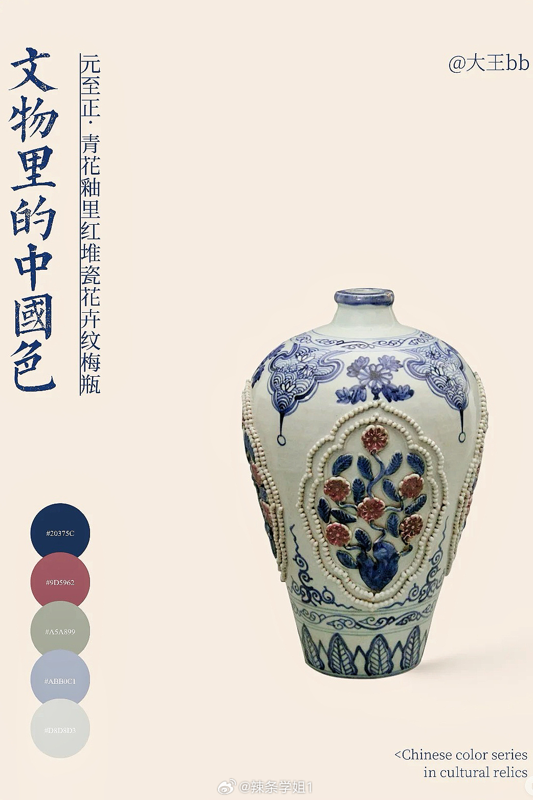 用色彩诉说独特的中国韵味，国色染色数据分享
