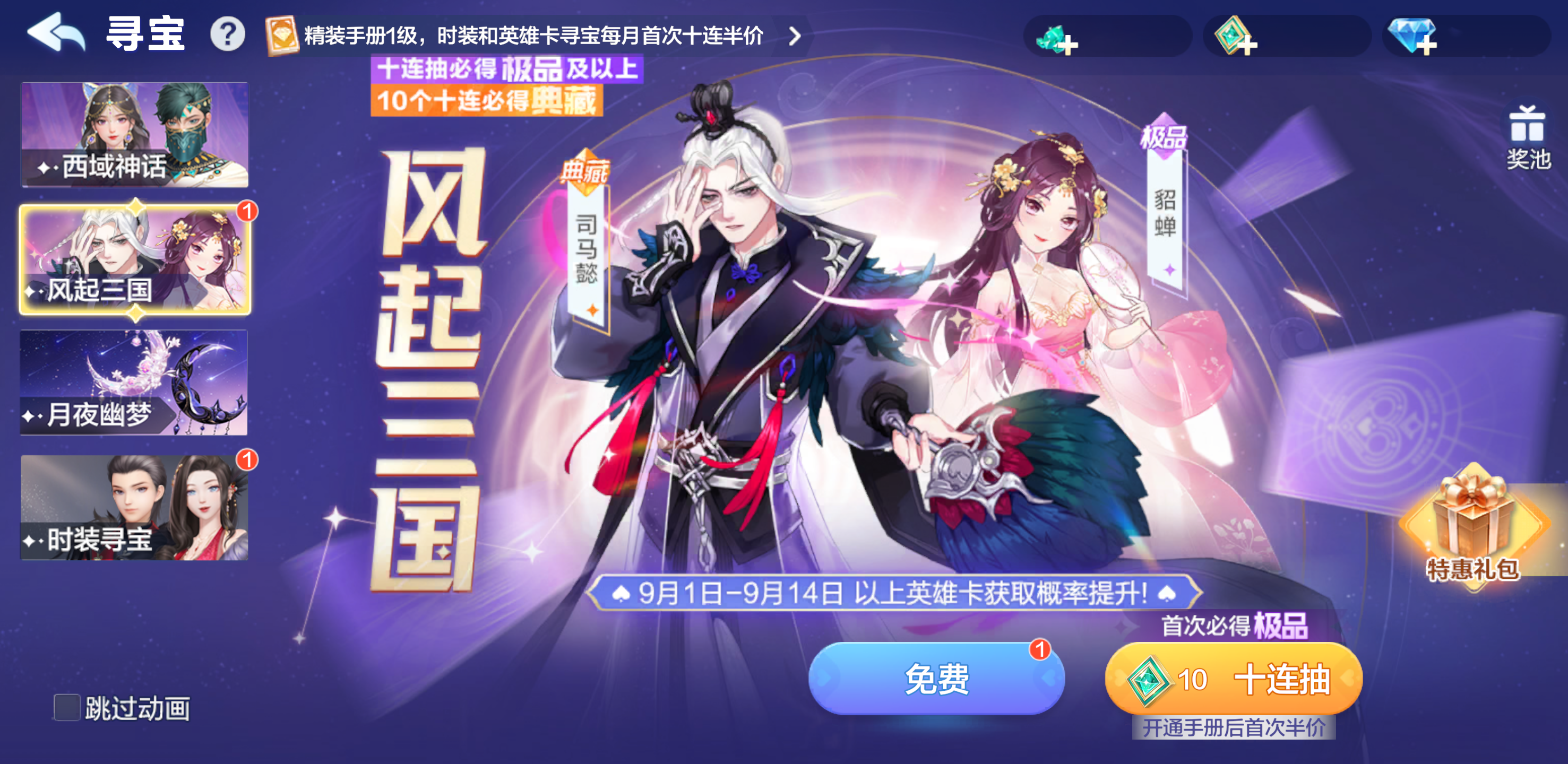 福利快报|新玩法对局赢现金红包！首次10连必得「西域神话」部件！