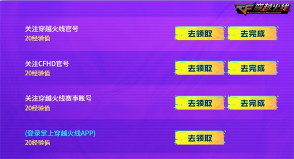 暖冬放送加码赠礼快手游戏联动上线11月火线计划