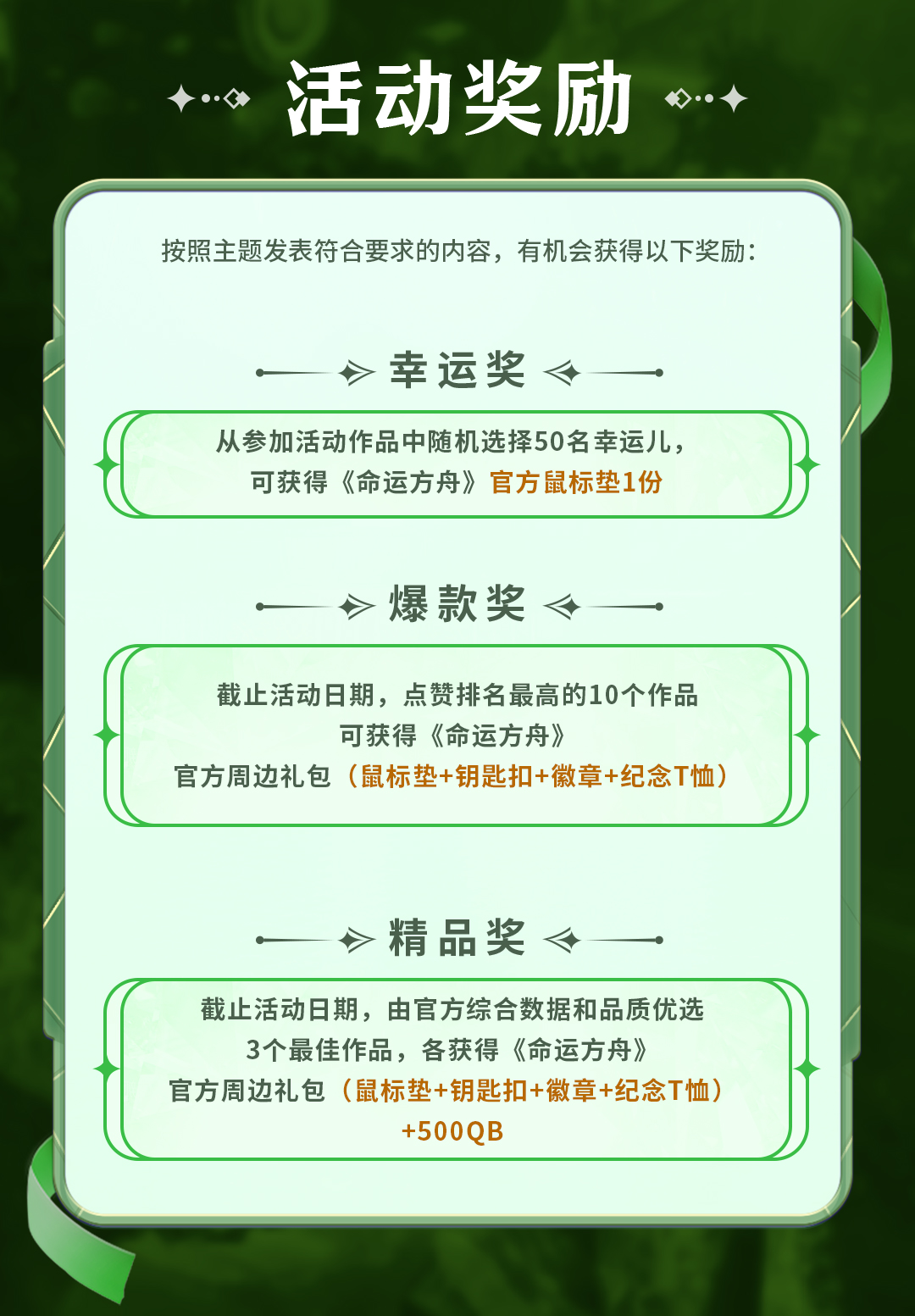 方舟有你，温暖有爱！方舟引路人征集活动开启