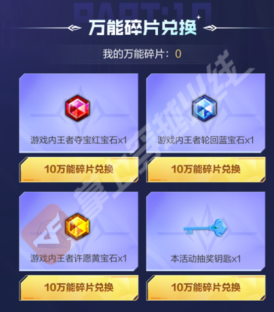 【活动爆料】抖音嗨购节！竞技荣光套装返场