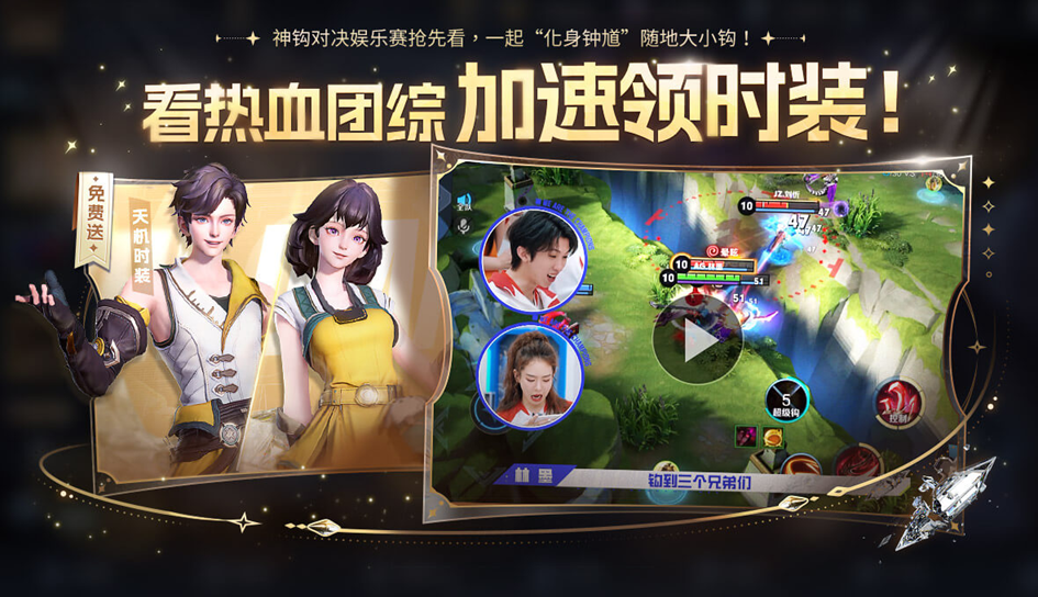 【观看有礼】活动开启公告