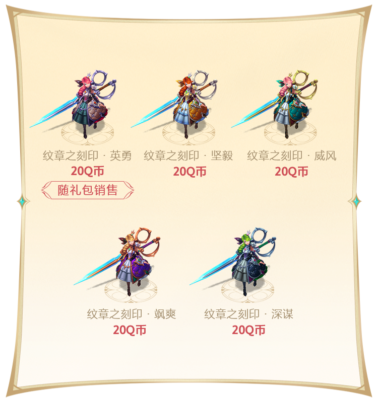 女帝(2024)皮肤即将上线