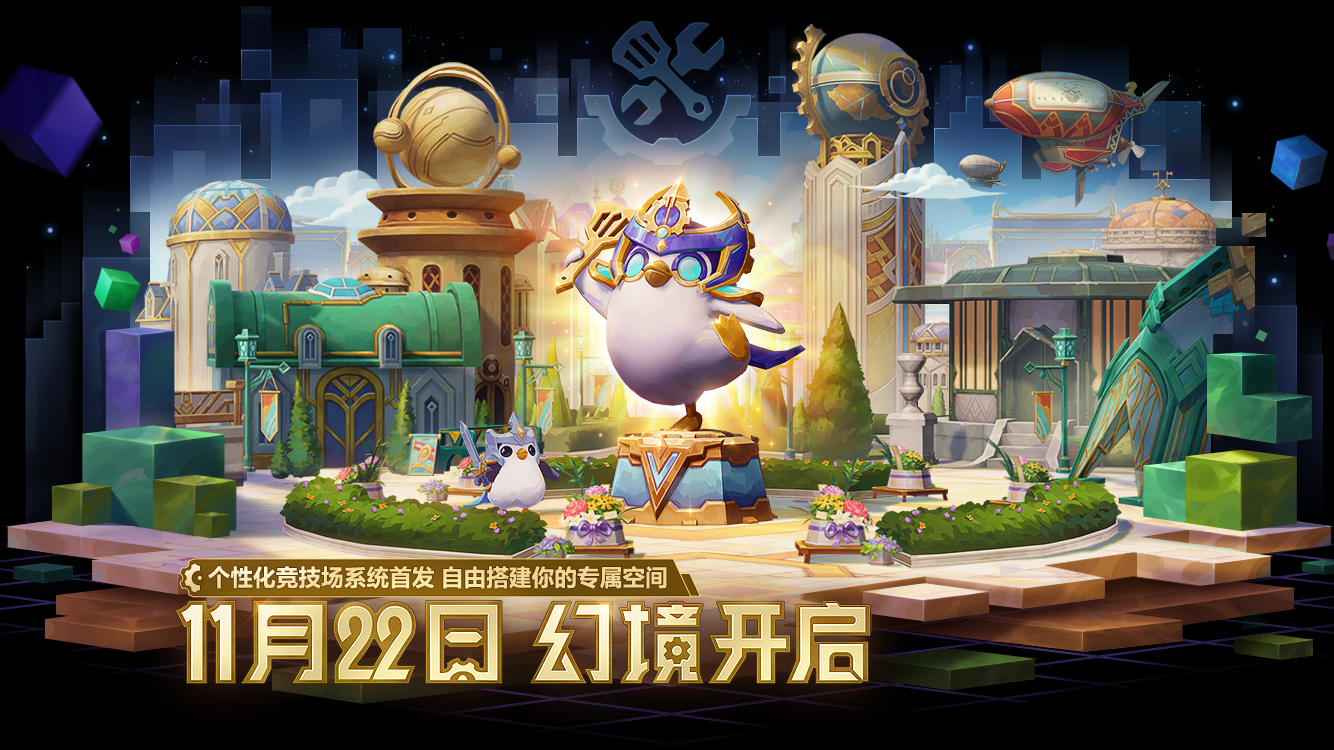 《金铲铲之战》4.23版本 11月22日更新，欢迎来到【双城传说2】图片_3