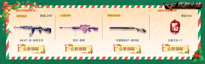 回归老兵赢专属赠礼年末超级神器再度加码