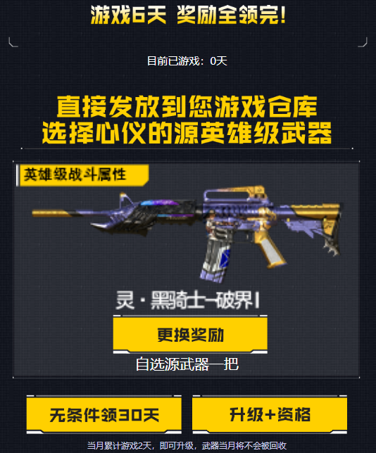 【活动爆料】1月回流专属来袭！BARRRTT-极光等神器来就等你免费领！