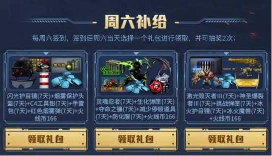 【活动爆料】11月每日签到补给不停！周六补给等海量道具免费来领！