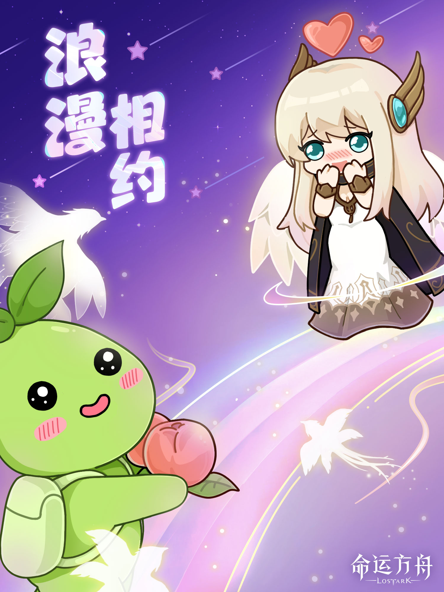 与最喜欢的TA相约浪漫~