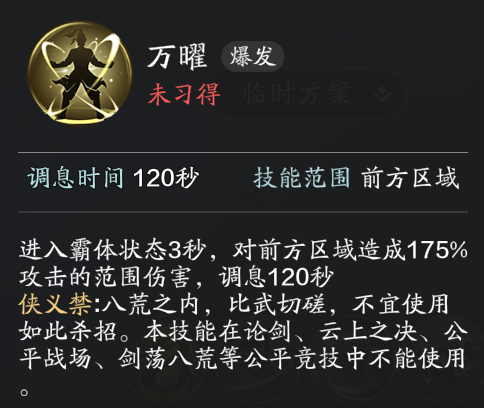 攻防一体的万金油门派！赛季服神刀养成攻略