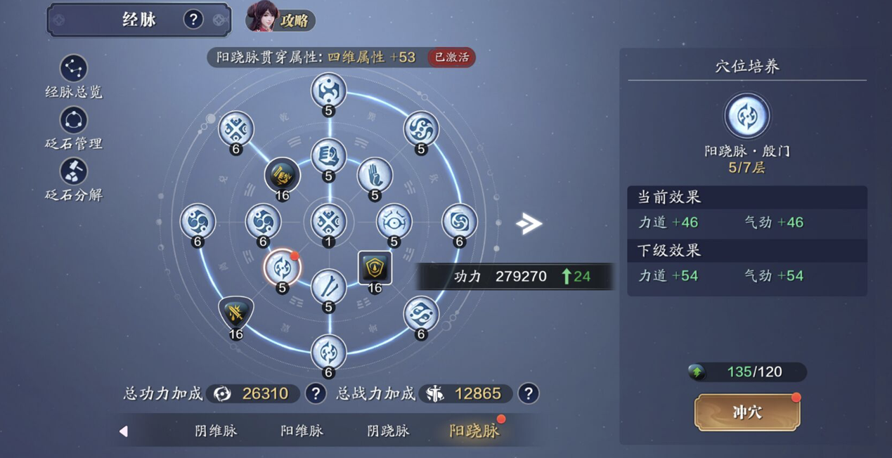 飞升服2.0,128级功力提升指南，综合提升1200+