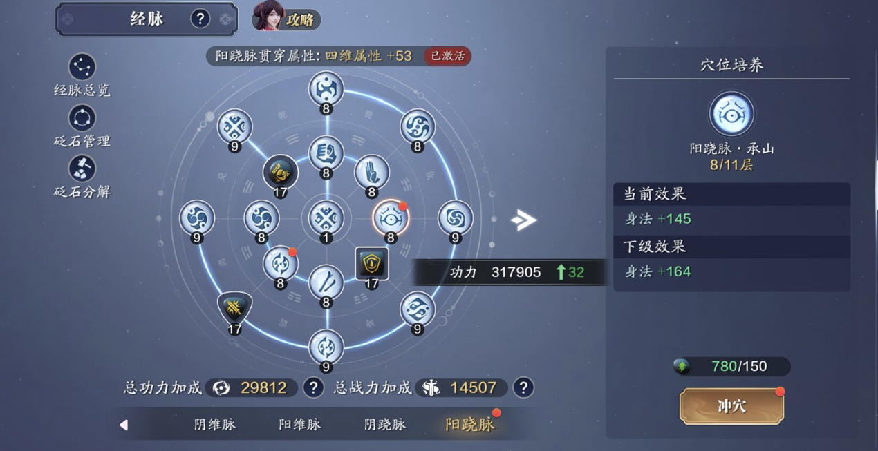 飞升服2.0，140级功力提升指南，综合提升2800+