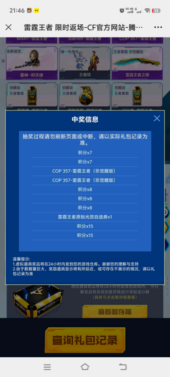 【欧皇时刻】王者COP一发入魂，10连抽中全新星神-炽天使+王者炫