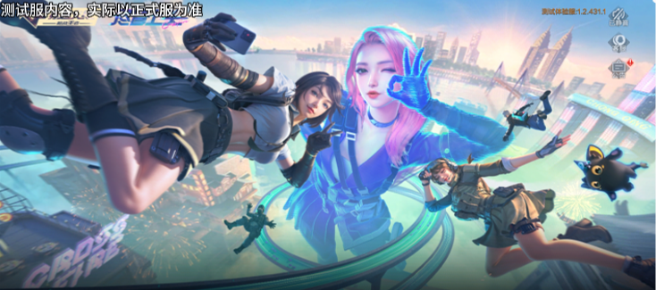 【9周年版本】体验服快车：周年庆主题爆料来袭，全新角色地图抢先看！