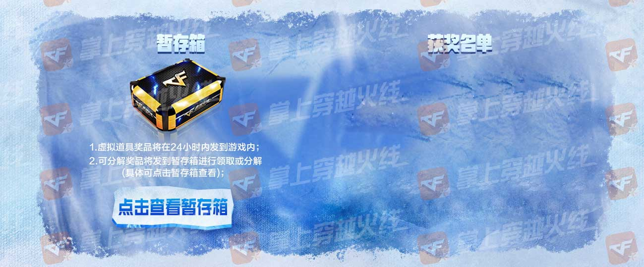【活动爆料】冬季幸运助力！王者之魄&超新星-悦享返场
