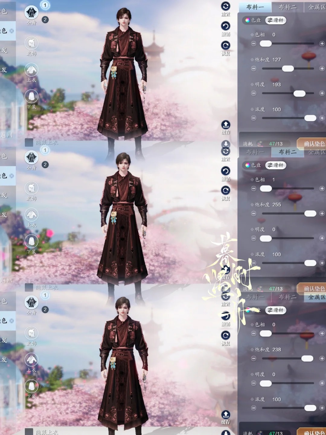 江湖浪漫共舞，【浮光·深红之舞】三大体型百套染色数据分享