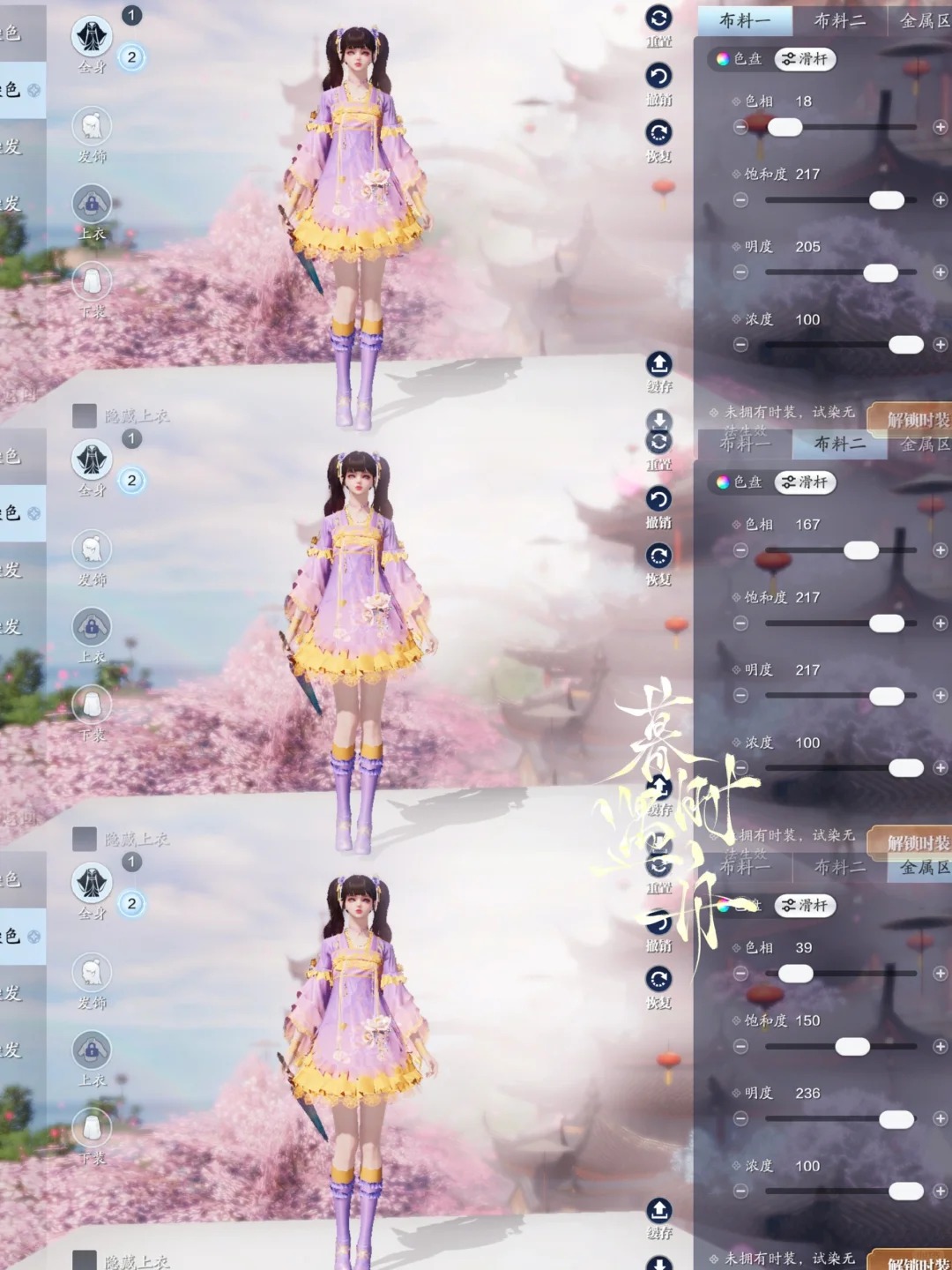 江湖浪漫共舞，【浮光·深红之舞】三大体型百套染色数据分享
