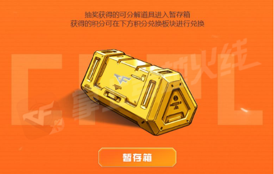 【活动爆料】1月荣耀臻藏返场！幻神-星火小队签名臻藏版皮肤首发