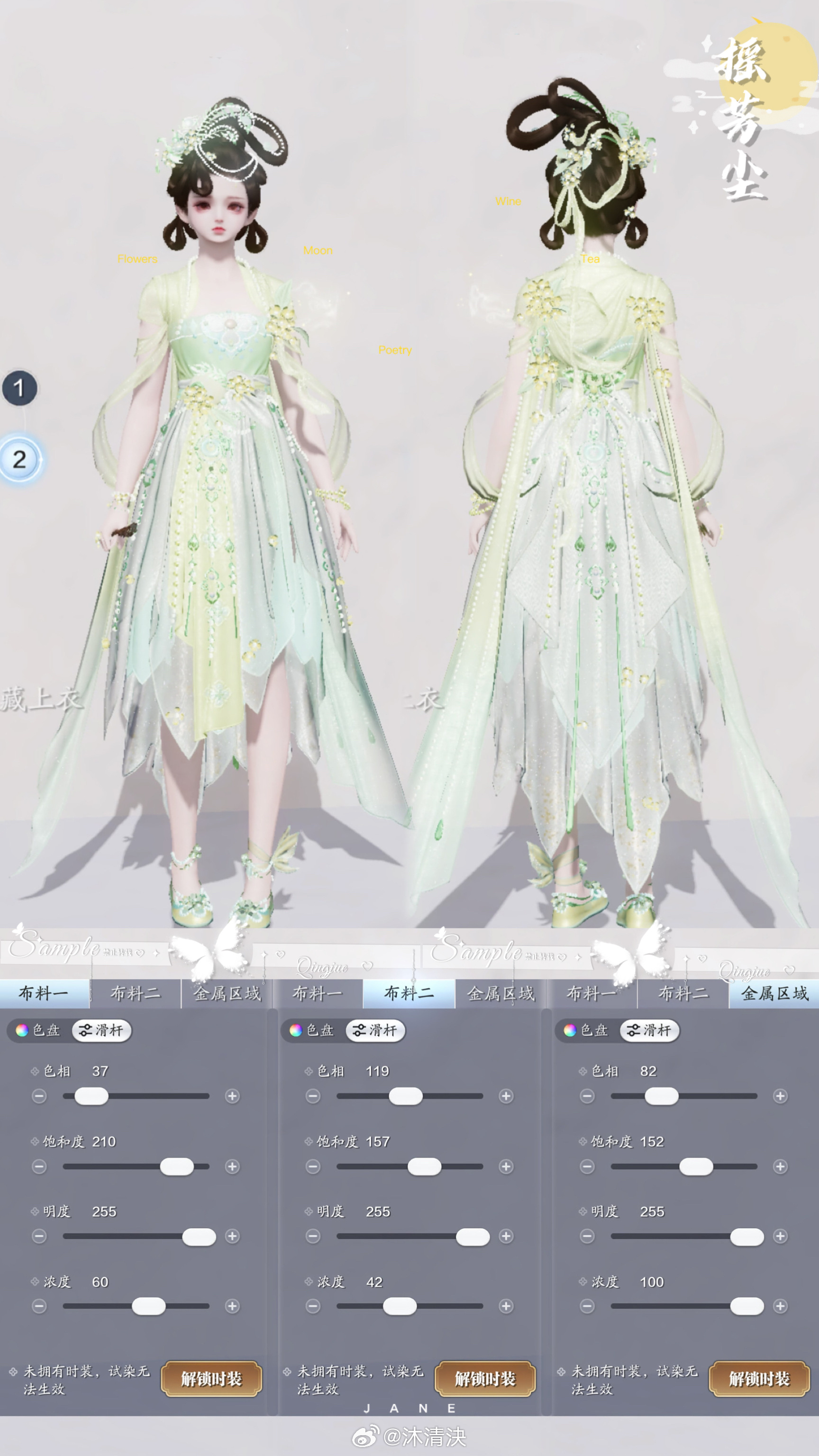 浪漫桂花香，【心王·摇芳尘】超美染色数据分享