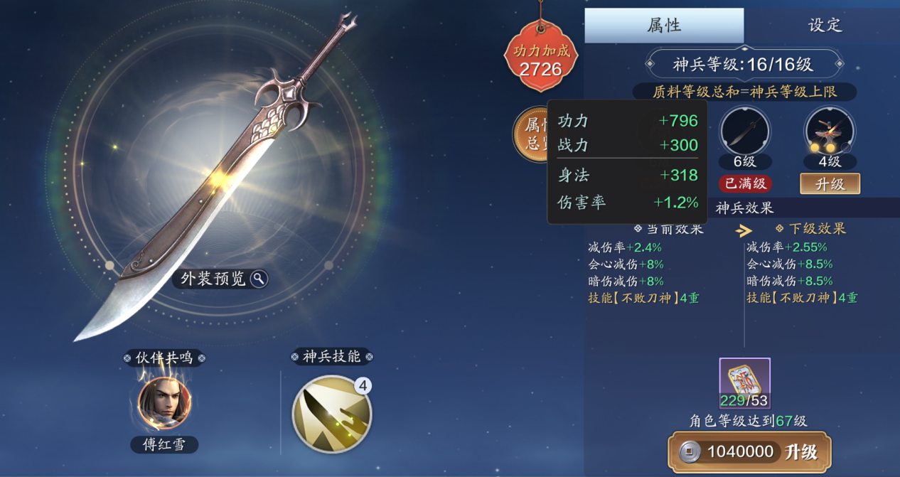 还不知道神兵先升级哪个？”全天属性“神兵培养解析