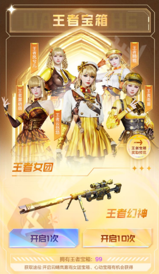 【活动爆料】女团集结！多款Heartshot皮肤首发