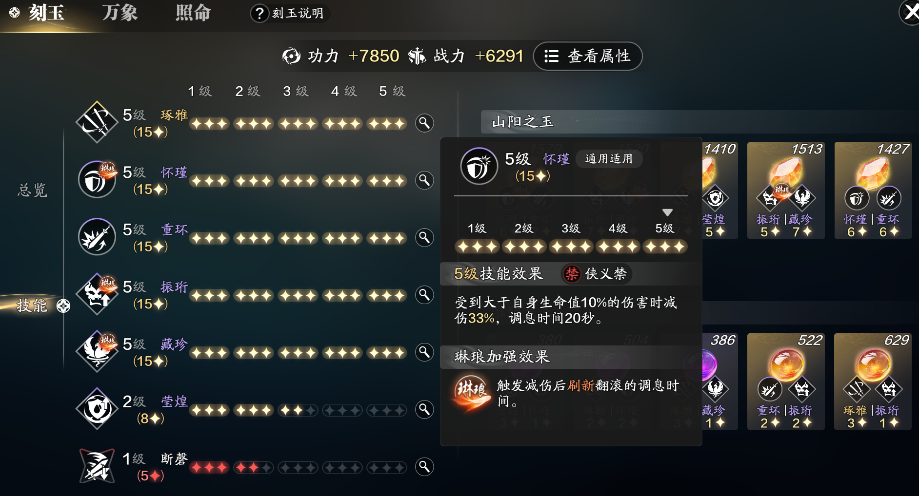 天涯明月刀手游副本输出刻玉方案推荐