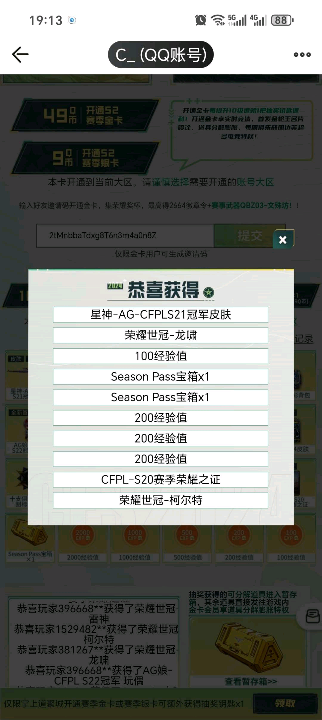 【欧皇时刻】全新USP-雷暴一发入魂，10连抽中世冠-柯尔特+星神-AG冠军