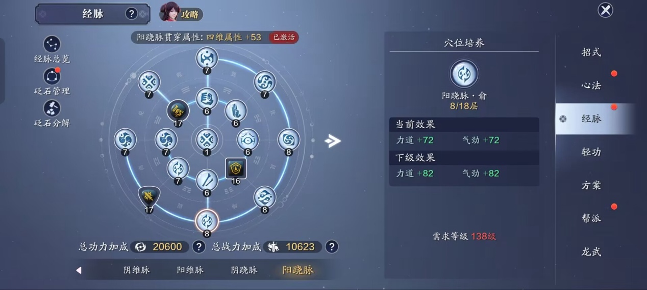 飞升服2.0，134级功力提升指南，最低提升2300+