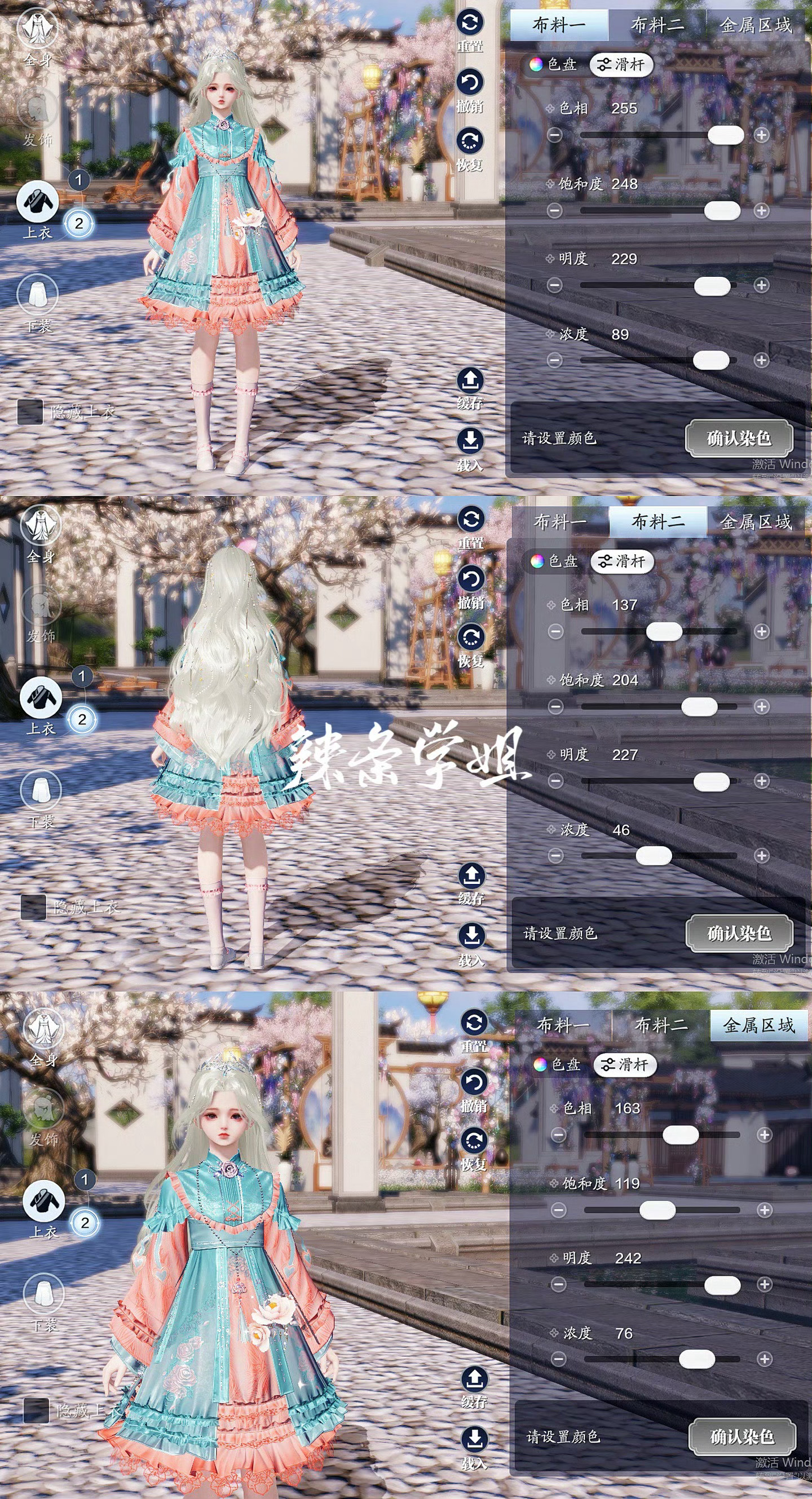 江湖浪漫共舞，【浮光·深红之舞】三大体型百套染色数据分享