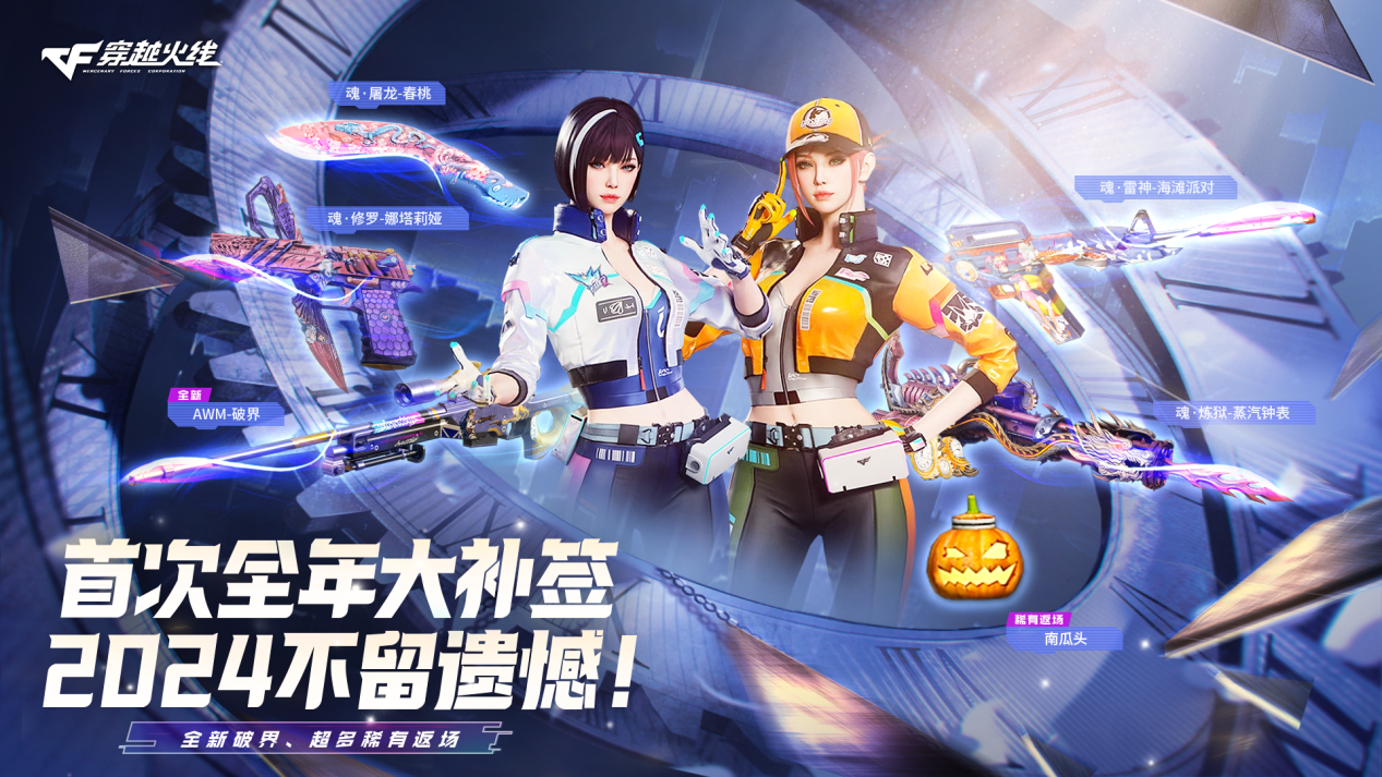 AWM-破界首发上线年度补签机会限时开放中！