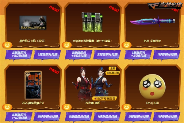 小蝠特效趣味上线静谧之夜主题装备加入奖池