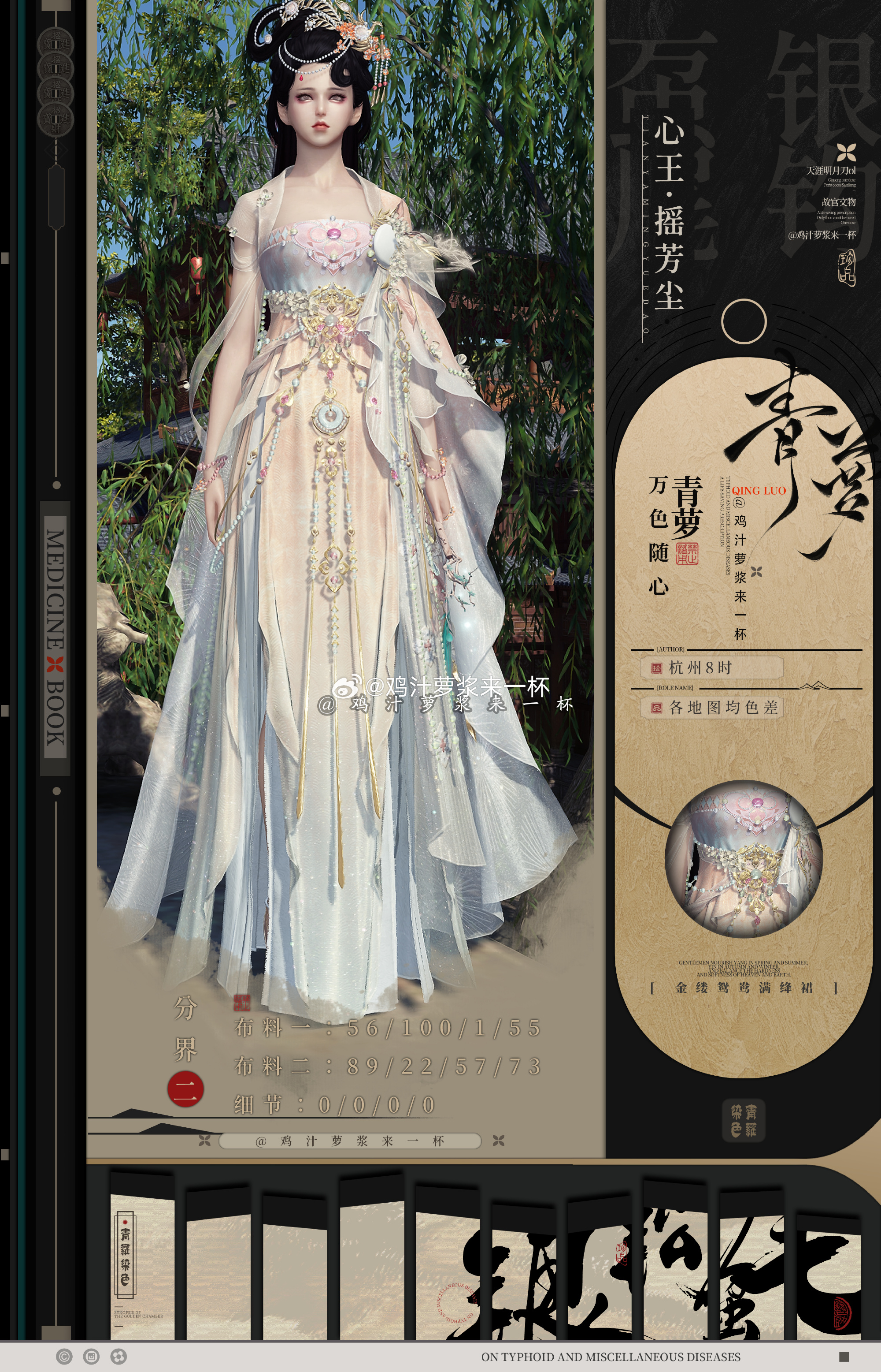 金秋桂花香，【心王·摇芳尘】早秋染色数据分享