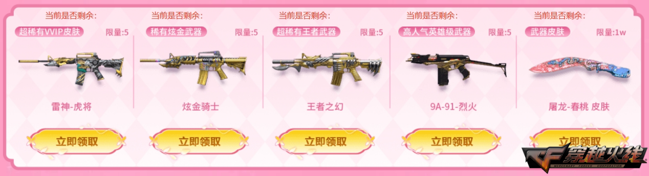《穿越火线》重归限时盛典，即刻领取神秘宝物；召回旧日伙伴，解锁独特名片特效图。