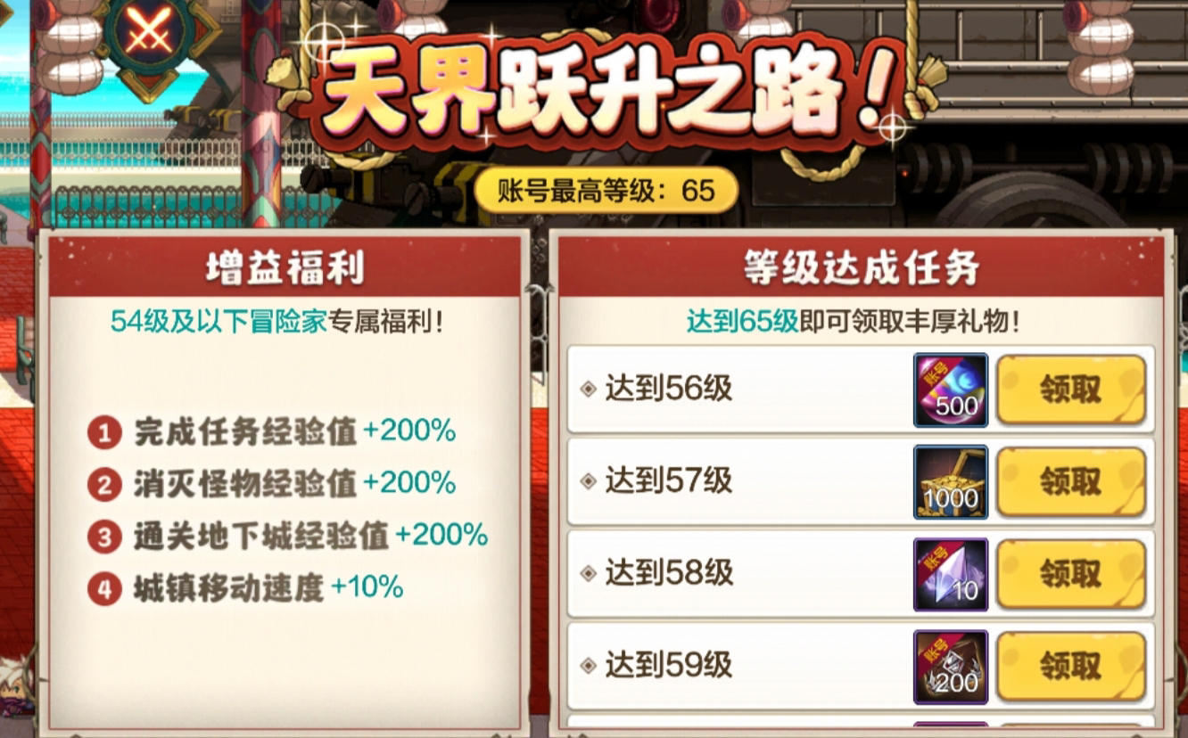 回来吧，勇士！手把手教你玩转65版本！15