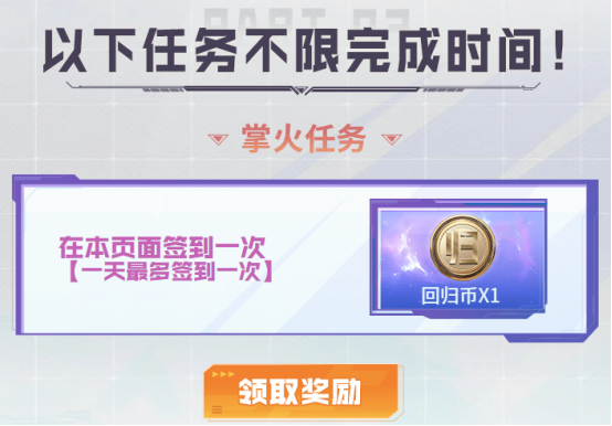 《穿越火线》【资讯速递】三月掌火平台为老将们精心准备专属活动！COP-化蛇、铁锤-化蛇等多重福利等你来领取！