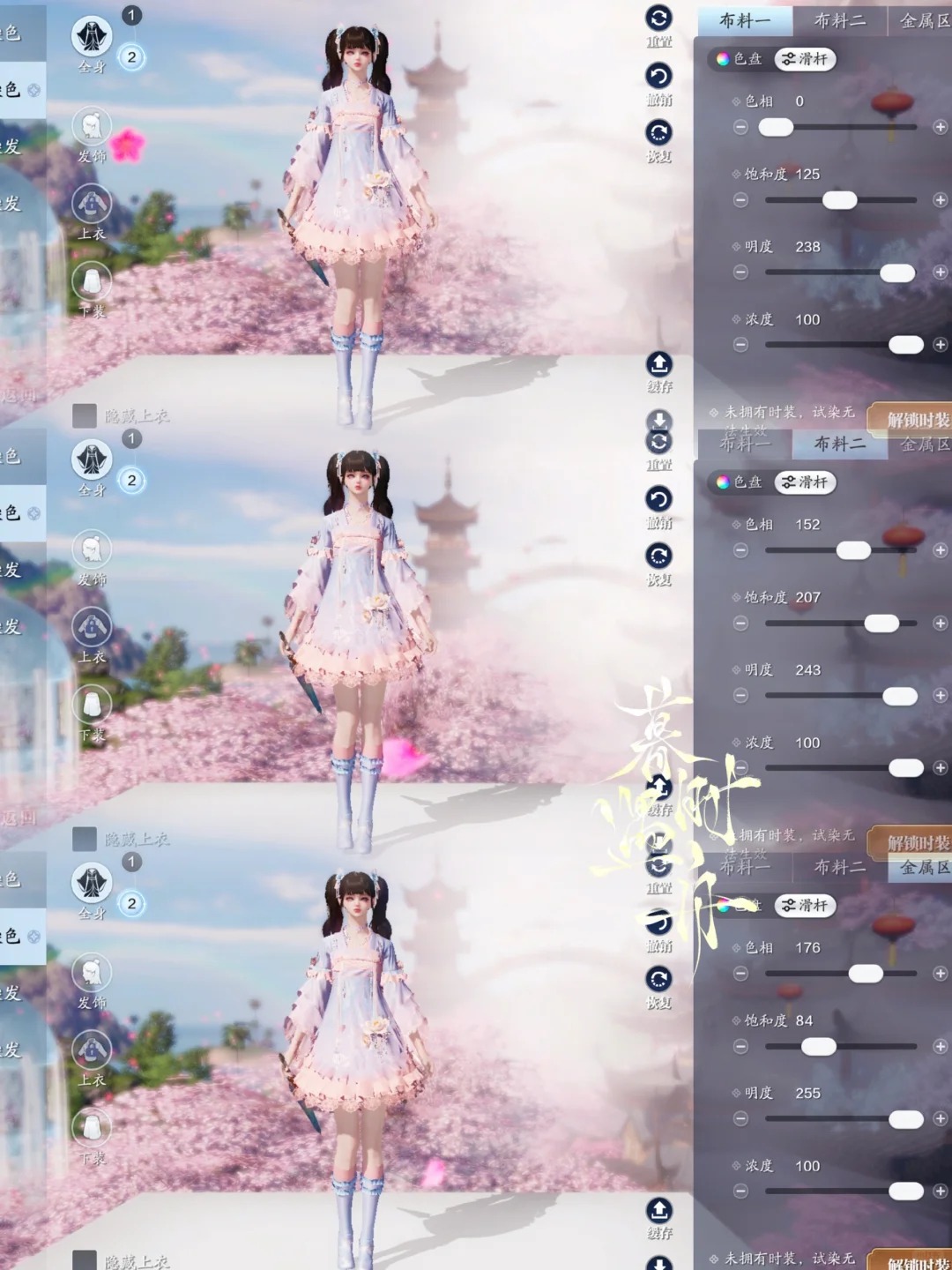 江湖浪漫共舞，【浮光·深红之舞】三大体型百套染色数据分享