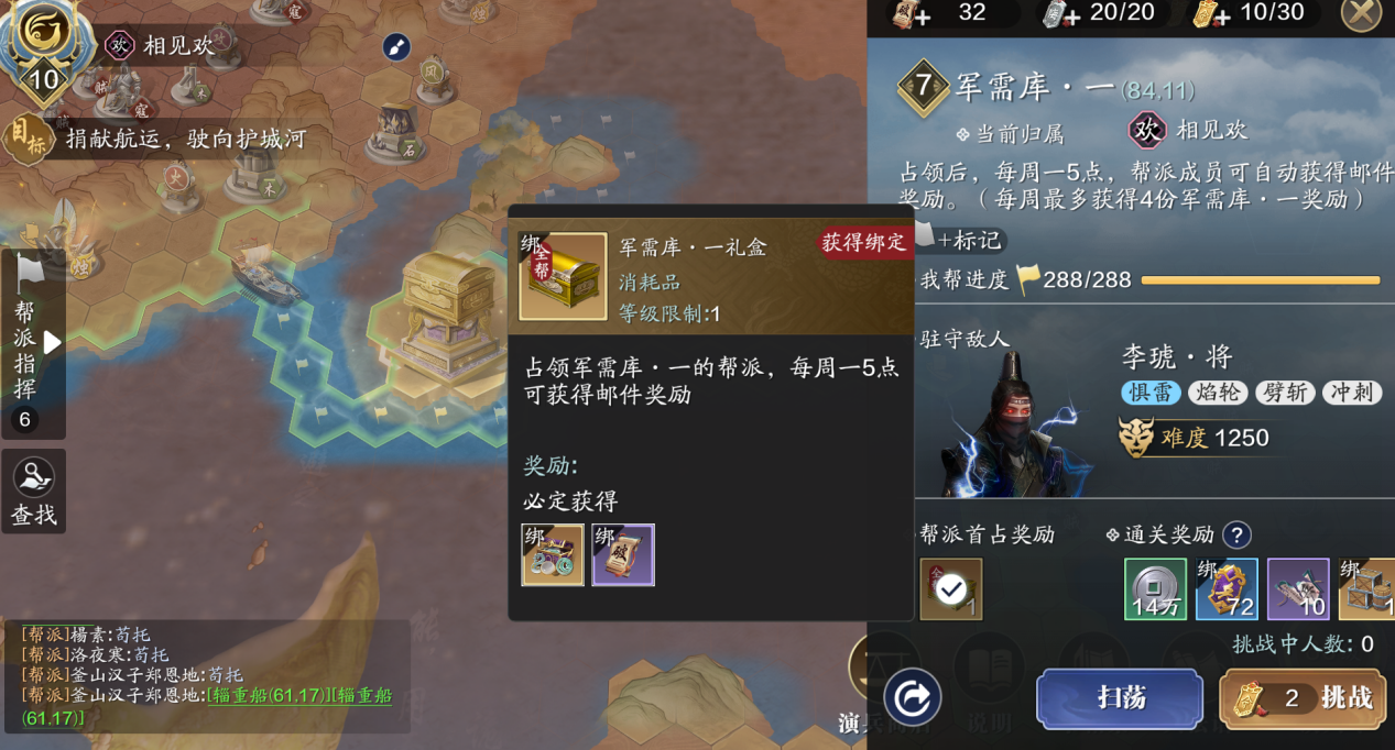 少侠该起床打纸上谈兵了二阶段奖励与玩法一览
