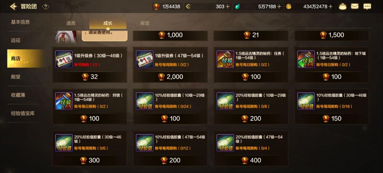 搭配经验共享功能，满级竟是如此轻松！2