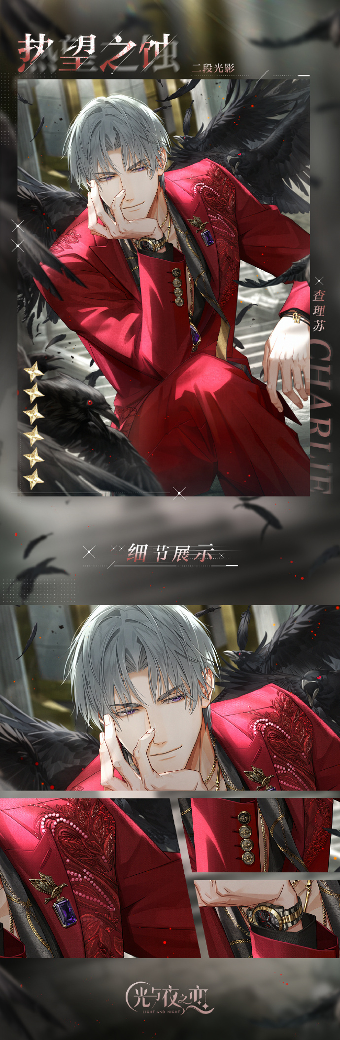 查理苏热望之蚀