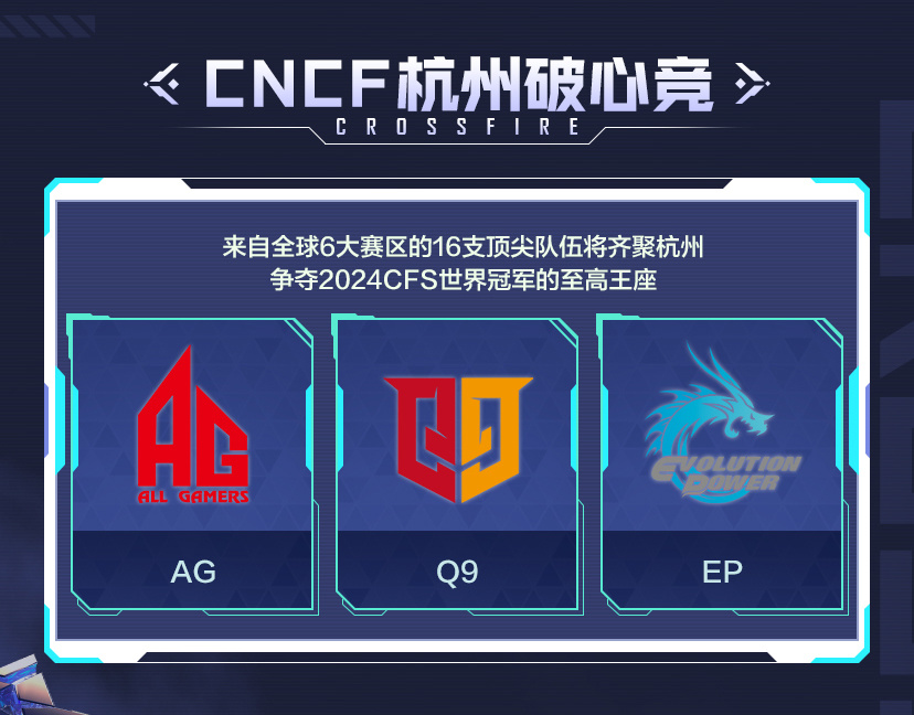 上快手看CFS领徽章令赢顶级道具