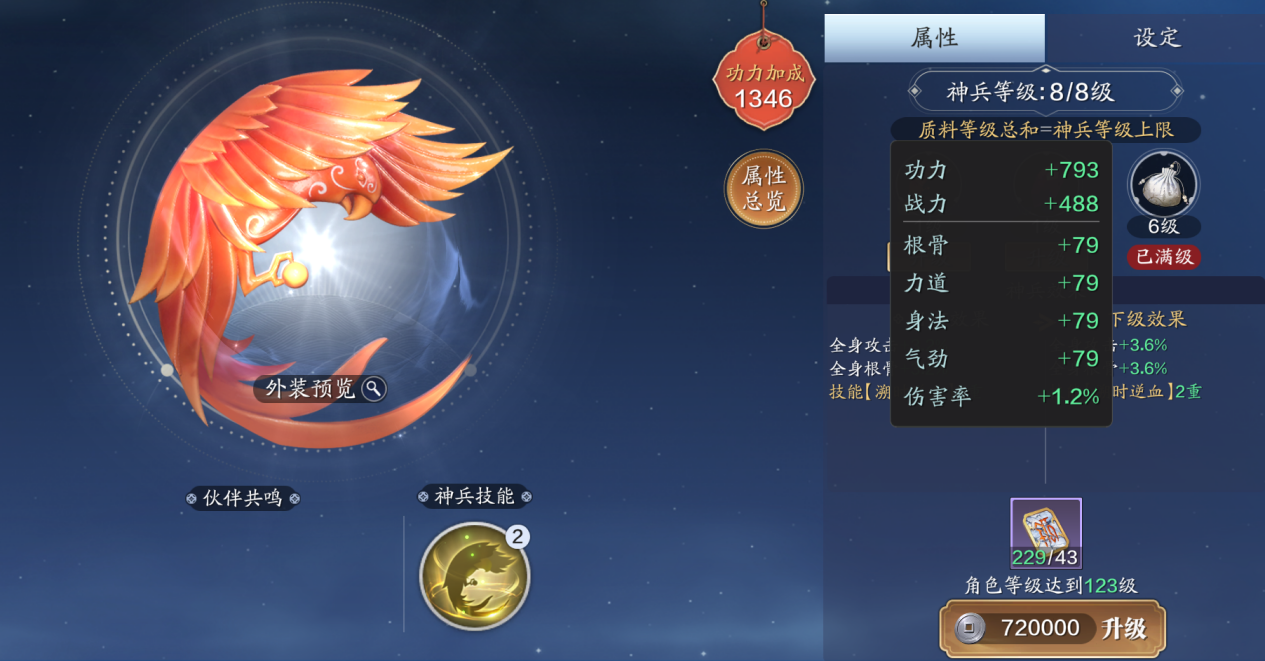 还不知道神兵先升级哪个？”全天属性“神兵培养解析