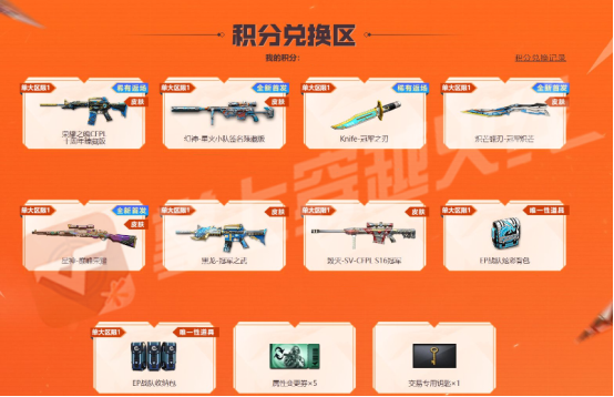 【活动爆料】1月荣耀臻藏返场！幻神-星火小队签名臻藏版皮肤首发