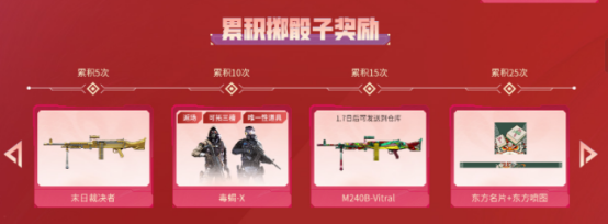 【活动爆料】1.1跨年重磅福利！全新魂·QBZ03-金色蔷薇-蛇姬来就免费领