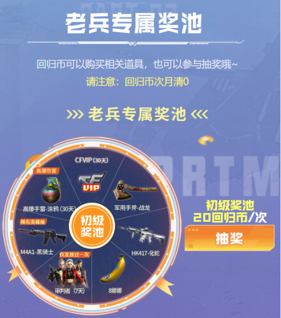《穿越火线》【资讯速递】三月掌火平台为老将们精心准备专属活动！COP-化蛇、铁锤-化蛇等多重福利等你来领取！