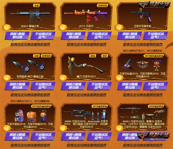 小蝠特效趣味上线静谧之夜主题装备加入奖池