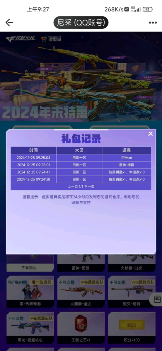 【欧皇时刻】3+1雨棠一发入魂，10连抽连中幻神-曹操、天罚-孙权
