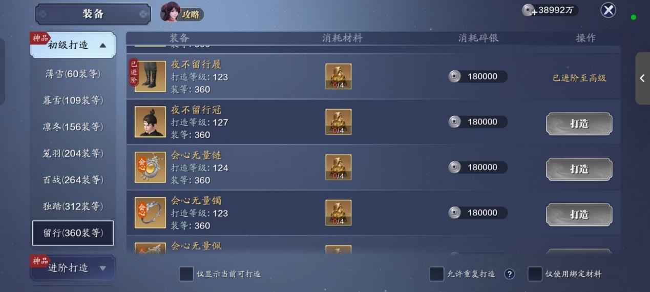 飞升服2.0，127级功力提升指南，综合提升4500+